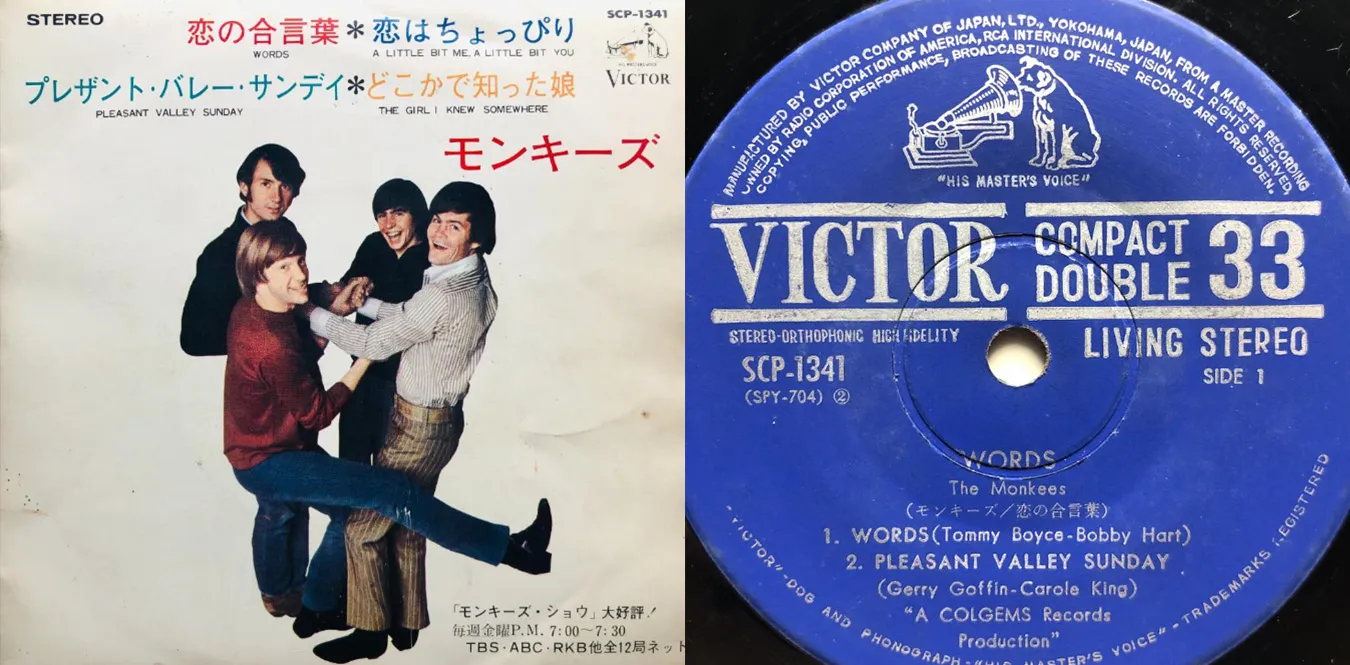 The Monkees - Words